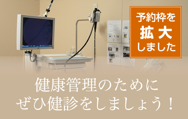 健康管理のためにぜひ健診をしましょう！