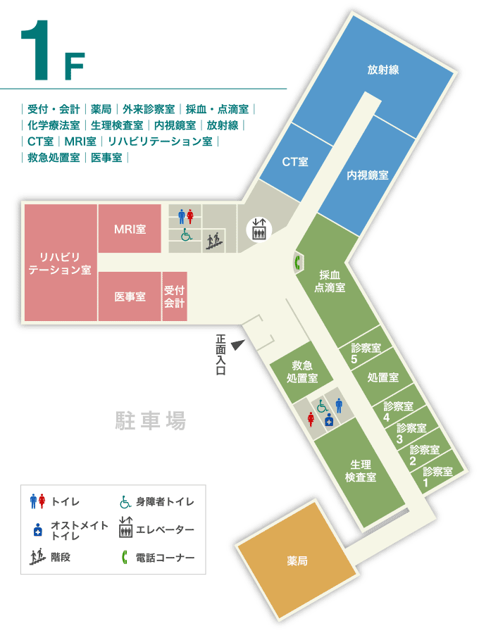 1F 案内図
